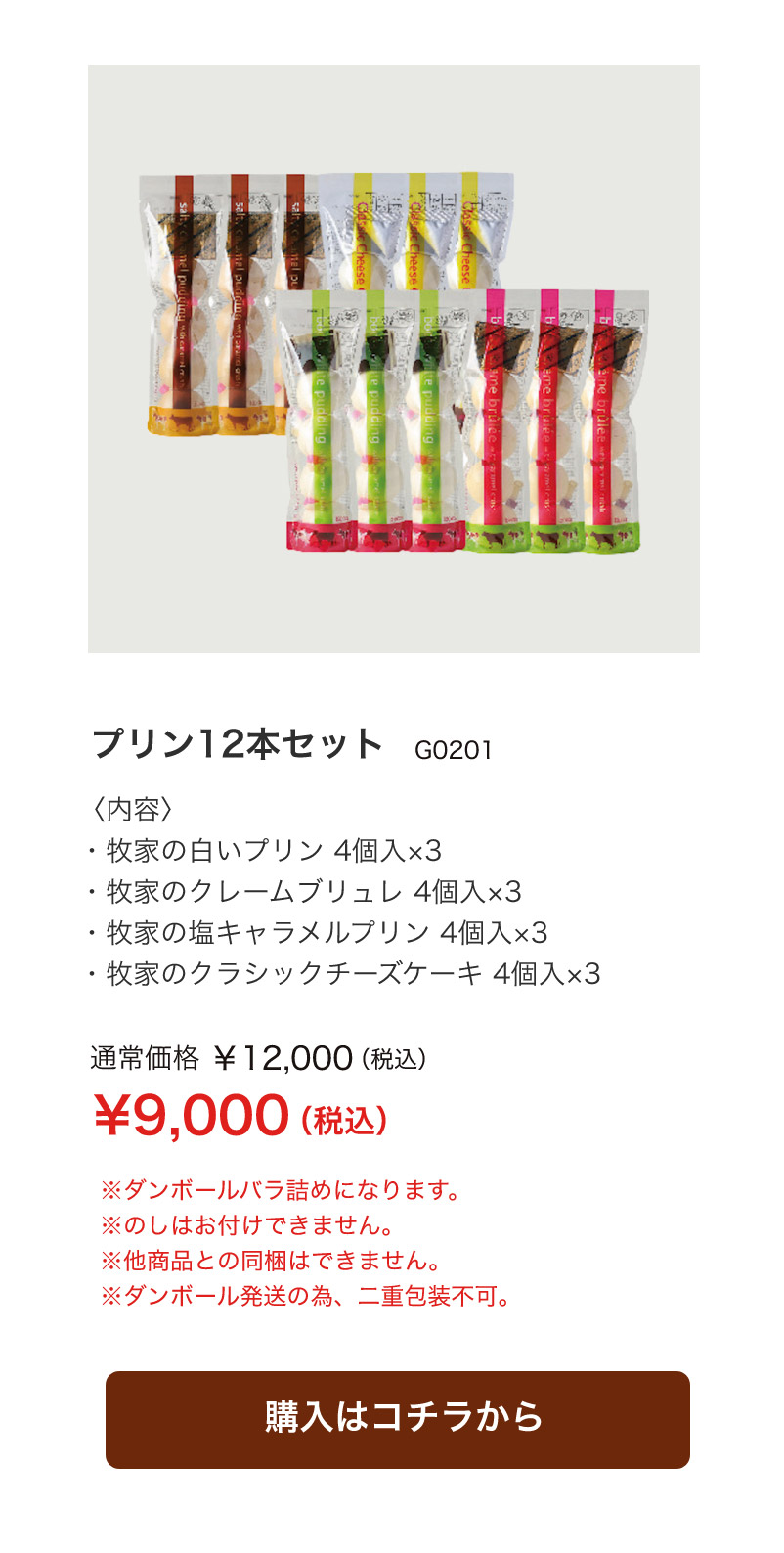 夏のドリンクセット〈内容〉・牧家 夏季限定 マンゴーラッシー 200g×4・牧家 飲むヨーグルトプレーン 200g×4・牧家 ももベリーラッシー 200g×4